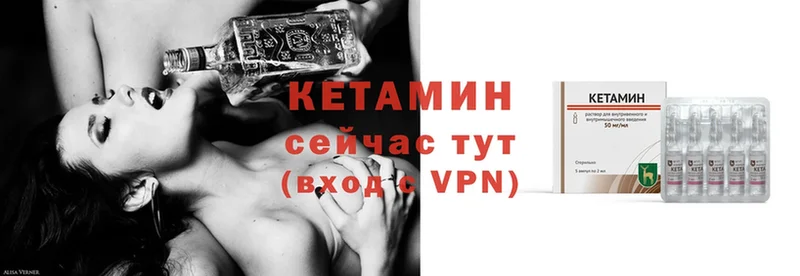 Кетамин VHQ  Бежецк 