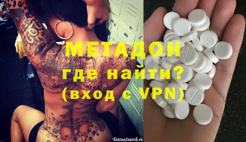 МЕТАДОН methadone  Бежецк 